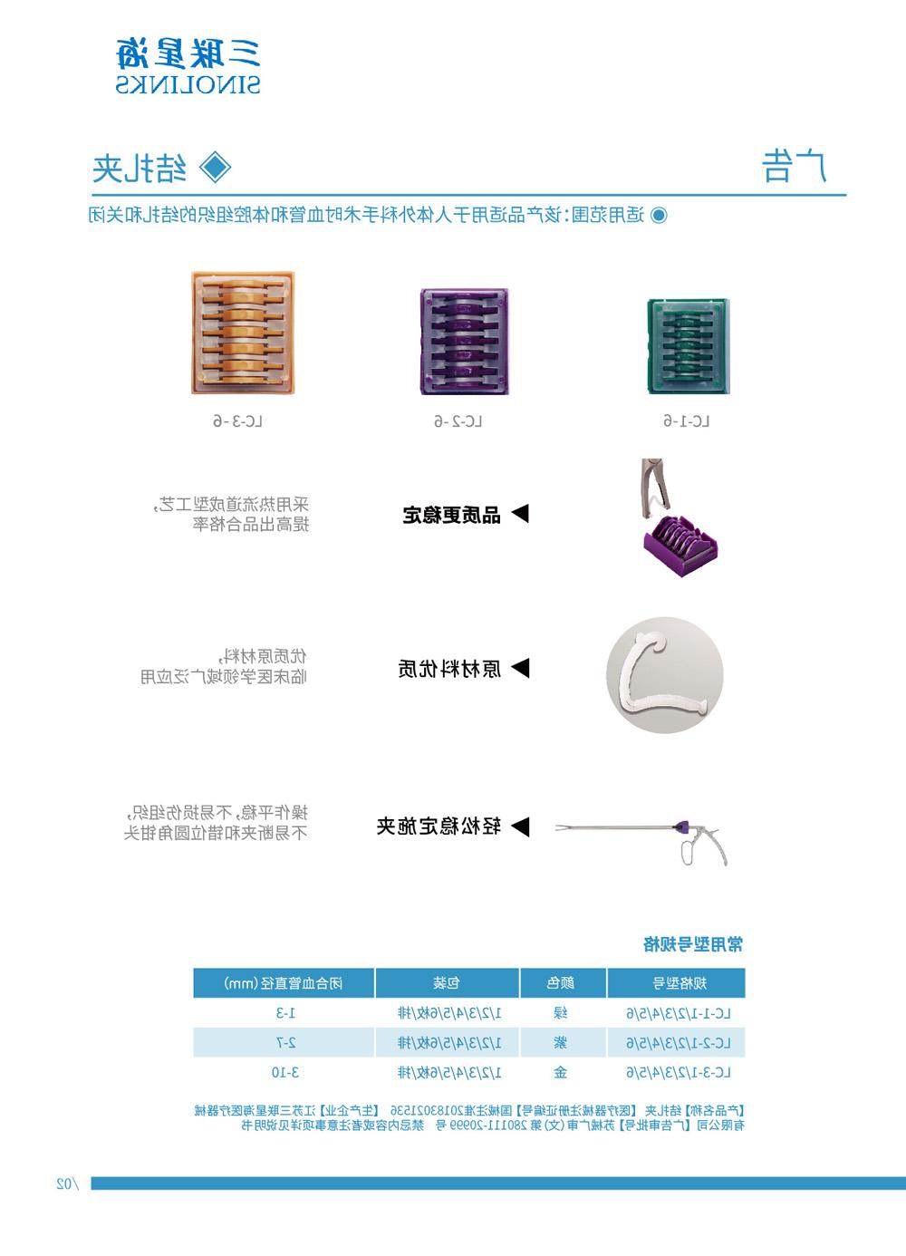 结扎夹 国械注准20183021536.jpg